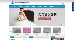 Desktop Screenshot of lxzhenzhi.com