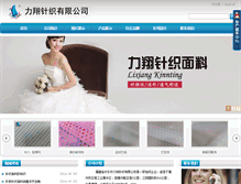 Tablet Screenshot of lxzhenzhi.com